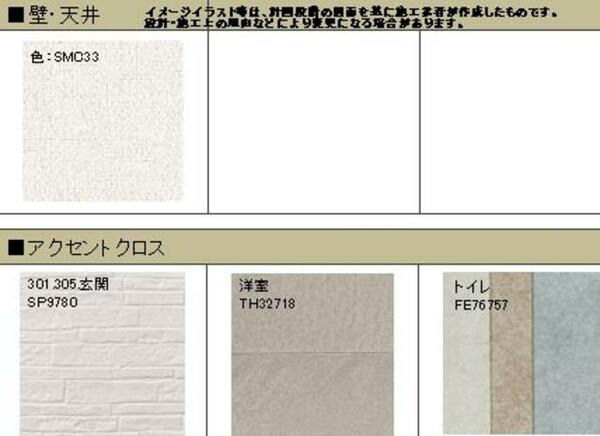 グリーンセント 00305｜千葉県千葉市若葉区都賀３丁目(賃貸マンション3LDK・3階・73.07㎡)の写真 その9