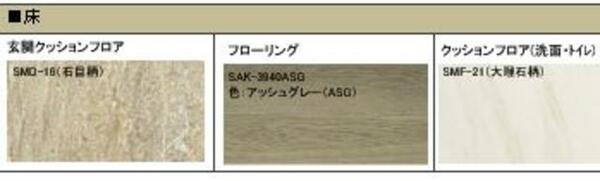 グリーンセント 00403｜千葉県千葉市若葉区都賀３丁目(賃貸マンション2LDK・4階・63.86㎡)の写真 その12