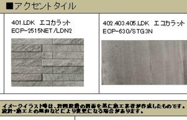 グリーンセント 00405｜千葉県千葉市若葉区都賀３丁目(賃貸マンション3LDK・4階・73.07㎡)の写真 その14