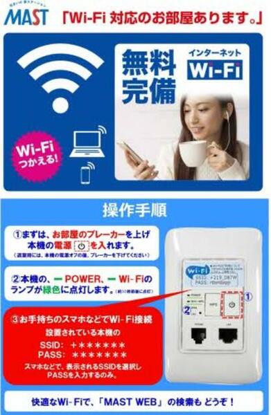 画像12:ＷｉＦｉ機能の光インターネット無料設備有、入居後即使用可能