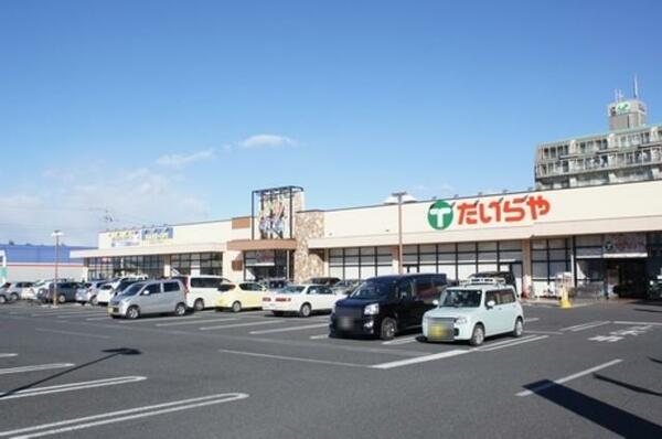 画像6:■周辺施設■　スーパーのたいらや今泉新町店まで車で３分（１，１５０ｍ）！