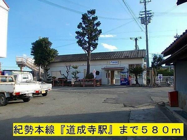 画像16:紀勢本線『道成寺駅』様まで580m