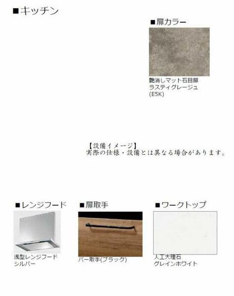 画像11:【設備イメージ】実際の仕様・設備とは異なる場合があります。黒を基調とした配色です。