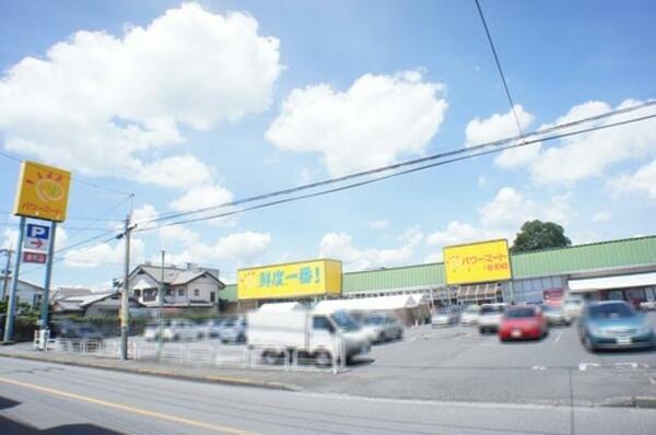 画像15:■周辺施設■スーパーのパワーマート新町店まで徒歩１０分（８００ｍ）♪