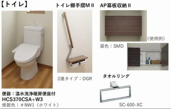 画像8:【トイレ】洗浄機能付き便座を採用。トイレ上部の収納は中身を隠せる扉付きの幕板収納☆※イメージＣＧです