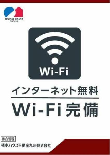 シャーメゾンプレミアス大津 A0302｜熊本県菊池郡大津町大字室(賃貸マンション1LDK・3階・51.09㎡)の写真 その13