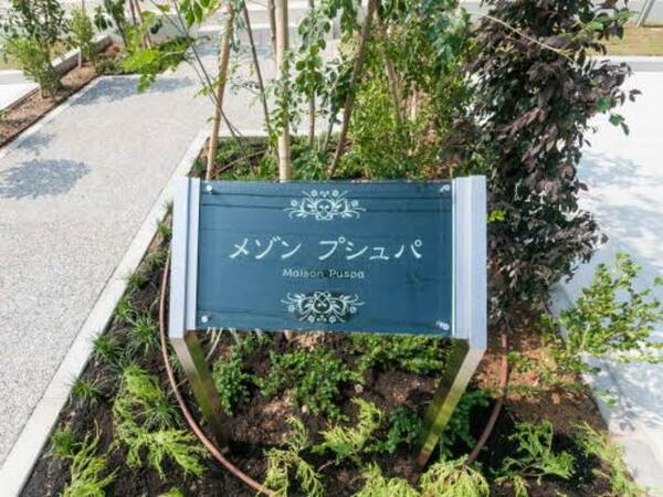 Ｍａｉｓｏｎ　Ｐｕｓｐａ 0102｜大阪府岸和田市尾生町５丁目(賃貸アパート2LDK・1階・59.33㎡)の写真 その4