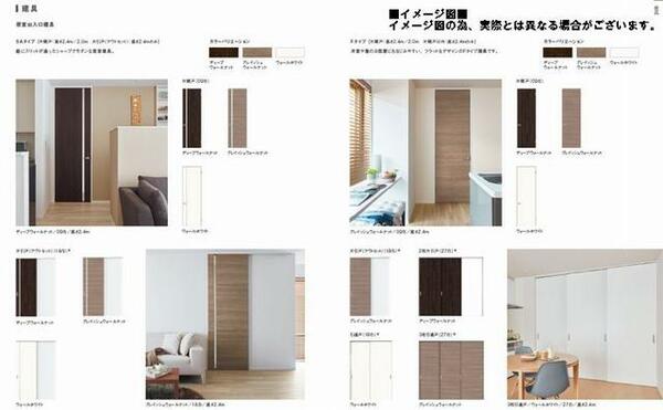 画像16:■室内色 イメージ■　ミディアムカラーの落ち着いたイメージ♪シンプルなコーディネーションは家具カラー