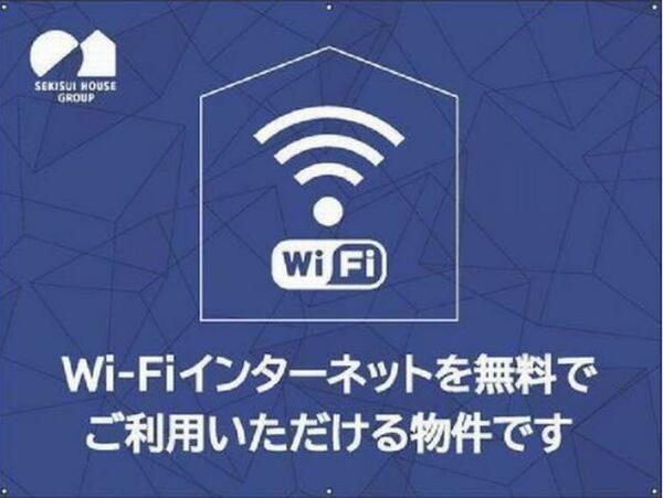 画像10:インターネット（Ｗｉ－Ｆｉ）無料物件