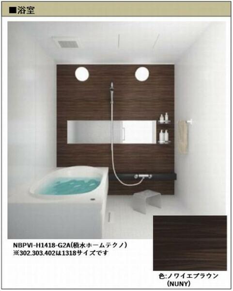 画像4:単調になりがちな浴室に木目調壁面パネルを入れることでアクセントを加え、横長の鏡は空間を広く見せる効果
