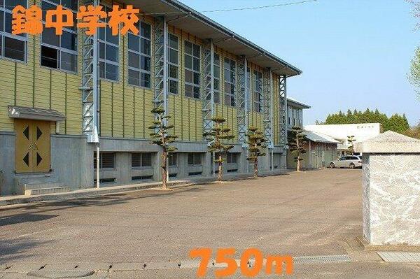 画像16:錦中学校まで750m