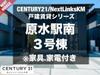 原水駅より徒歩9分 新築の賃貸物件