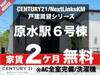 原水駅より徒歩5分 新築の賃貸物件