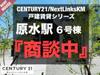 原水駅より徒歩5分 新築の賃貸物件