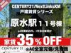 原水駅より徒歩5分 新築の賃貸物件