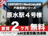 原水駅より徒歩5分 新築の賃貸物件