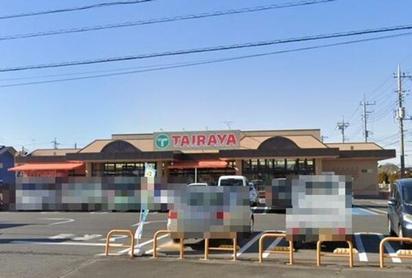 画像15:スーパー：TAIRAYA下館東店まで徒歩8分(600ｍ)【営業時間】9：00～21：00