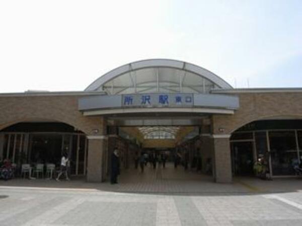 画像15:西武線のターミナル、所沢駅まで2430ｍです。バス便も便利です。