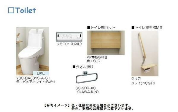 画像6:【内装イメージ】※実際の色等とは異なる場合がございます。お部屋が完成致しましたら、実際にご確認下さい