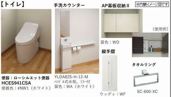 画像12:タンクレスのスマートなトイレを採用。戸建のようにトイレ内に手洗いカウンターも設置予定です☆扉付きの収