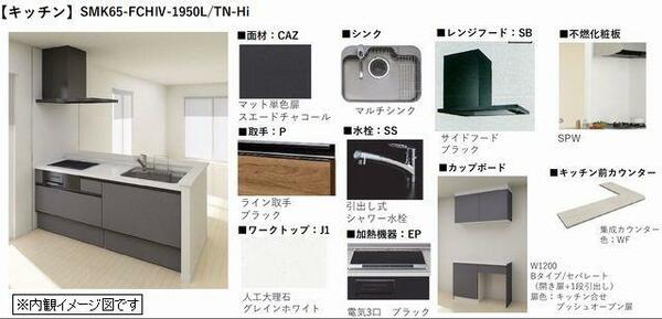画像6:キッチンは１９５０サイズでのキッチンです。火を使わず掃除もしやすいＩＨクッキングヒーターを採用☆カッ