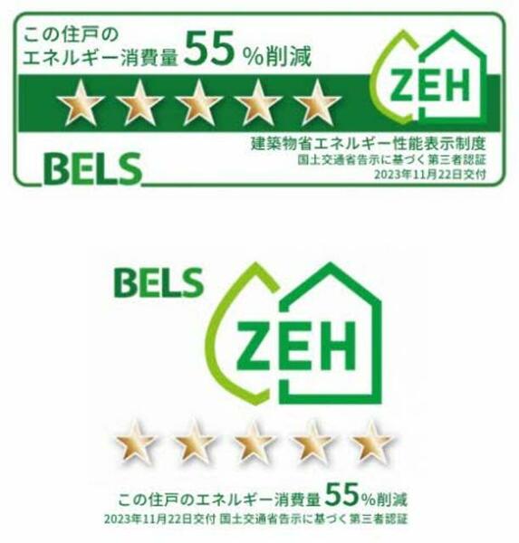 メゾンサフィーレ（ＢＥＬＳ認証・ＺＥＨ） A0303｜広島県広島市東区温品５丁目(賃貸マンション1LDK・3階・48.37㎡)の写真 その3