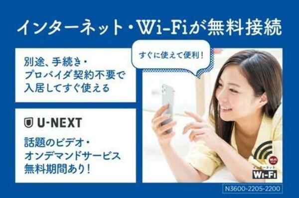 画像13:【インターネット無料Ｗｉ－Ｆｉ付き】