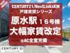 原水駅より徒歩5分 新築の賃貸物件