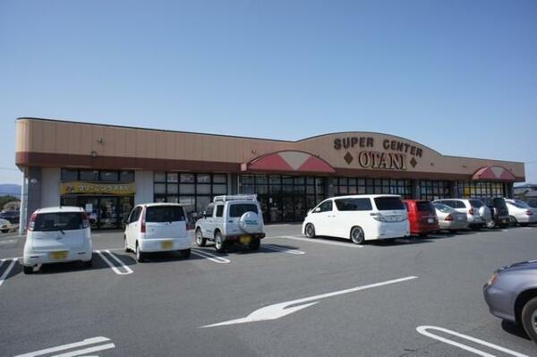画像3:■周辺施設■スーパーのオータニ西那須野店まで徒歩４分（３００ｍ）。