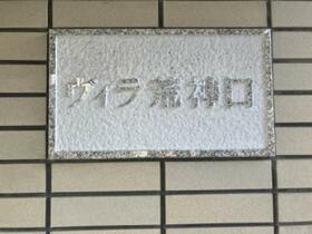 ヴィラ荒神口 0302 ｜ 京都府京都市上京区宮垣町（賃貸マンション1R・3階・27.06㎡） その3