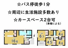 神奈川県厚木市妻田北2丁目