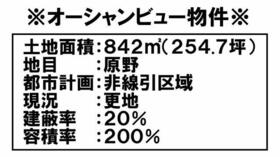 沖縄県南城市知念字久手堅