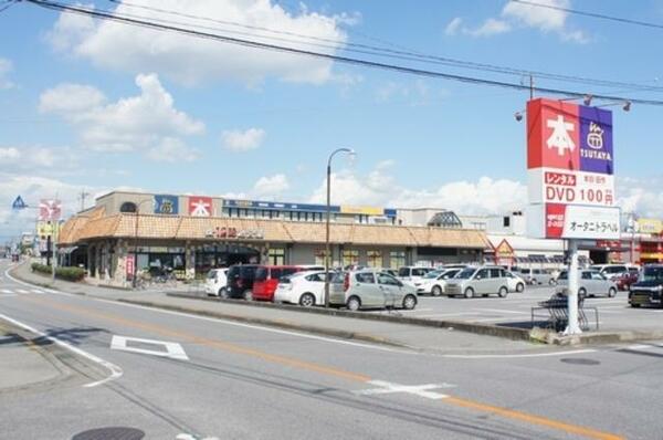 画像15:■周辺施設■　スーパーオータニ江曽島店まで車で４分（１，６００ｍ)