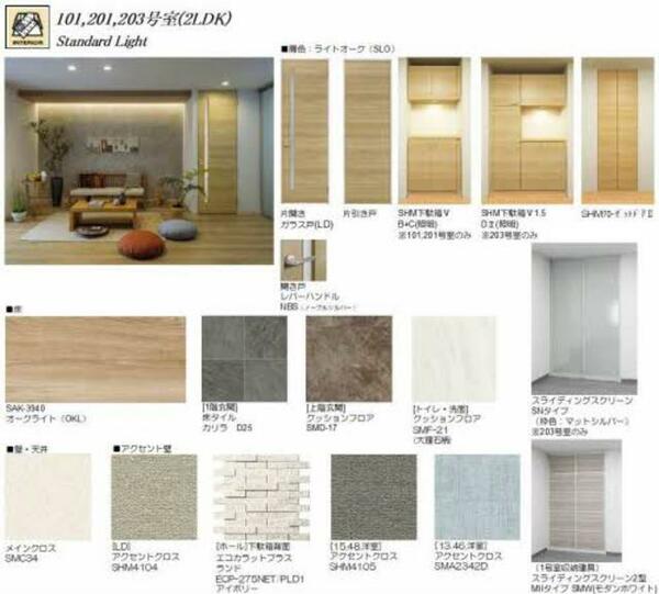 画像3:室内建具・床・壁紙カラーイメージです。家具等は賃貸物件に付属しておりません