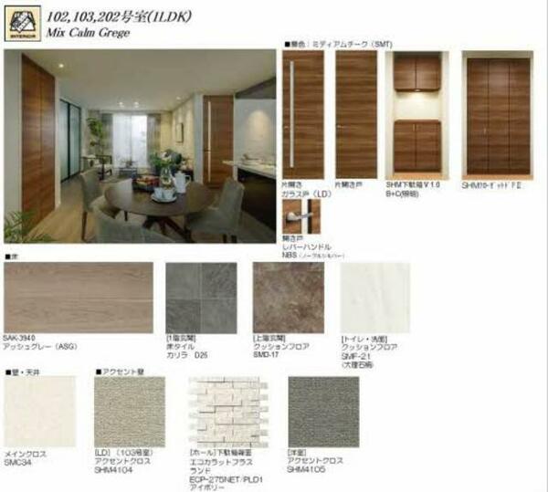 画像3:室内建具・床・壁紙カラーイメージです。家具等は賃貸物件に附属しておりません