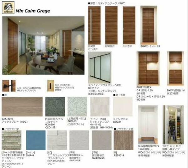 画像3:室内建具・床・壁紙カラーイメージです。家具等は賃貸物件に附属しておりません