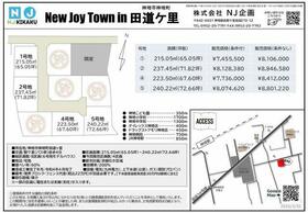 佐賀県神埼市神埼町田道ヶ里