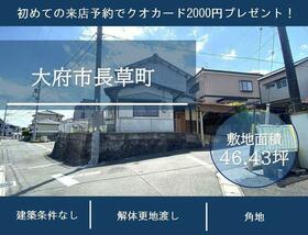 愛知県大府市長草町東寄合