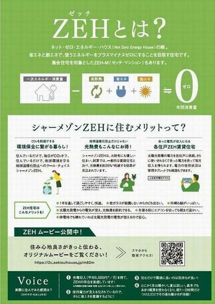 ドメイン２４ 00203｜千葉県流山市おおたかの森西２丁目(賃貸マンション3LDK・2階・74.98㎡)の写真 その3