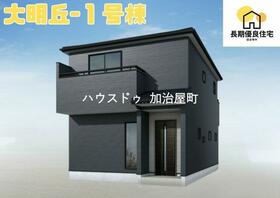 鹿児島県鹿児島市大明丘１丁目