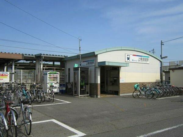 画像15:名鉄西尾線上横須賀駅まで740m