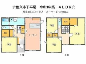 佐久市（長野県）から中古住宅・中古一戸建てを探す【ニフティ