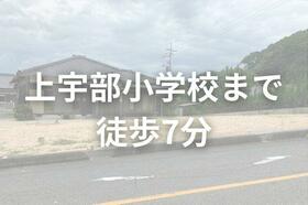 山口県宇部市大小路２丁目