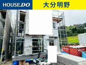 大分県大分市大字下郡ゆめが丘