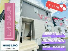 沖縄県宜野湾市大山２丁目