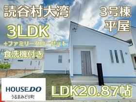 沖縄県中頭郡読谷村字大湾