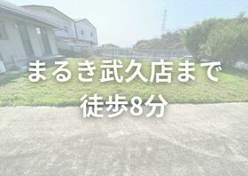 山口県下関市武久町１丁目