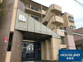 グローリアス藤ヶ丘北