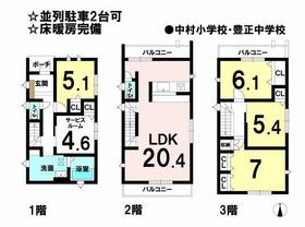 愛知県名古屋市中村区名楽町１丁目