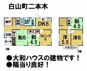 三重県津市白山町二本木